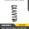 Пружина rr lc prado ##j95 96- toyota 48231-6a450