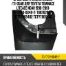 Брызговик /задний левый /ti-guar для toyota townace liteace noah 1996-2001  tg-ty78-064b-2  7662628070 stty78064b2 tgty78064b2