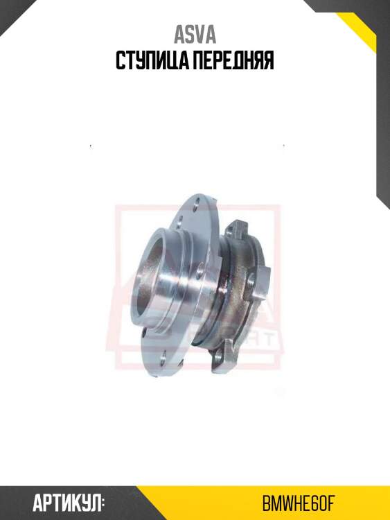 Ступица передняя