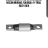 Сайлентблок fr рычага передний  nissan murano /qashqai /x-trail  2007-2014