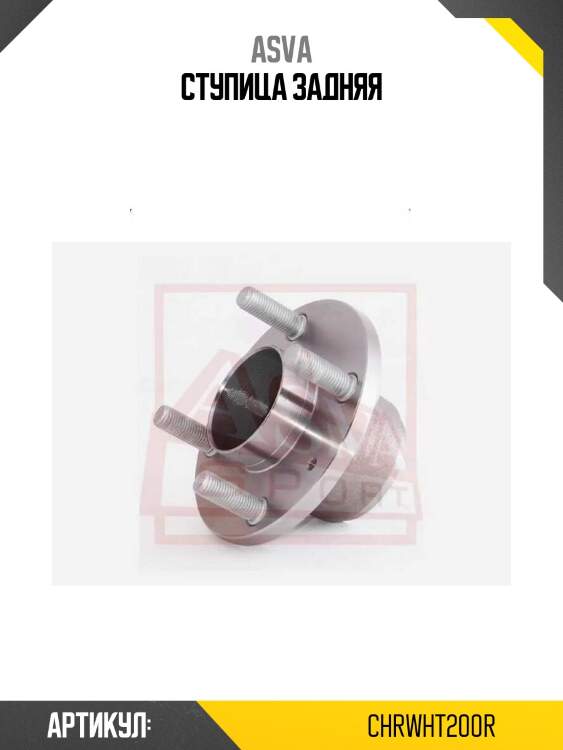 Ступица задняя