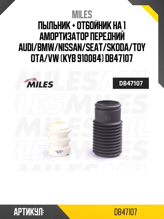 Пыльник + отбойник на 1 амортизатор передний audi/bmw/nissan/seat/skoda/toyota/vw (kyb 910084) db47107