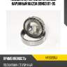 Подшипник передней ступицы наружный mazda bongo 87-95 ntn hr30205j