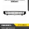 Решетка в бампер toyota camry xv40 09-11 sat st-tyl5-000g-a0