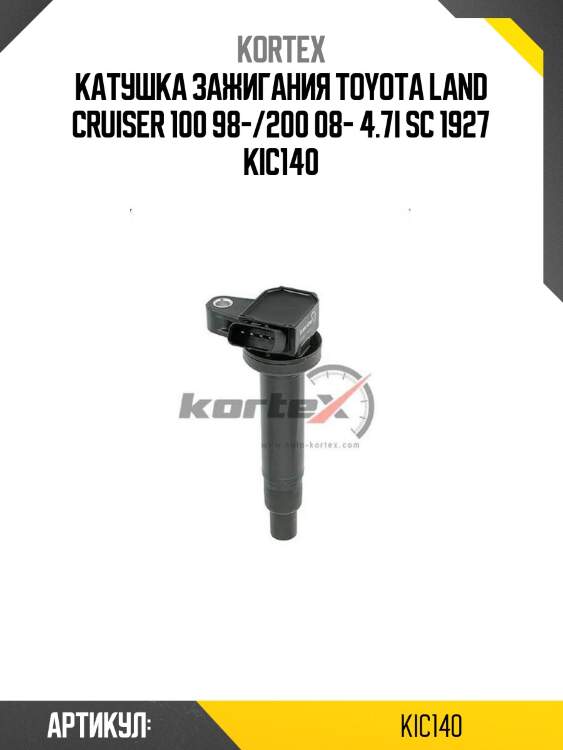 Катушка зажигания toyota land cruiser 100 98-/200 08- 4.7i sc 1927 kic140