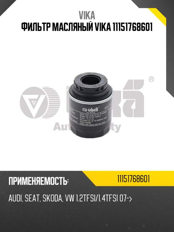 Фильтр масляный, audi a3, seat biza/leon, skoda, vw eos/golf/passat 1.4tsi 07-