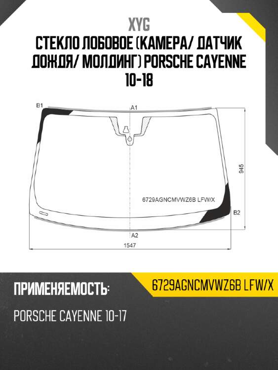 Стекло лобовое камера xyg 6729agncmvwz6b lfw/x
