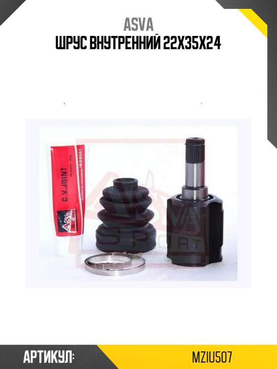 Шрус внутренний 22x35x24