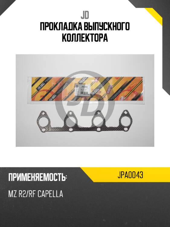 Прокладка выпускного коллектора jd jpa0043