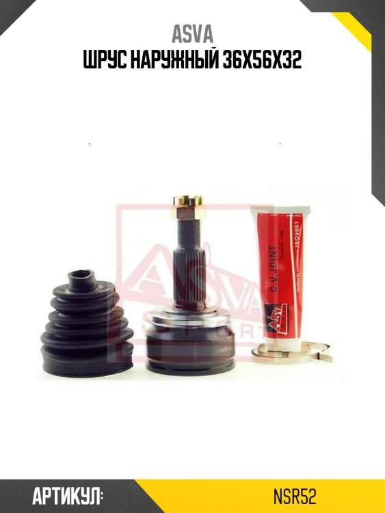 Шрус наружный 36x56x32