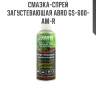 Смазка-спрей загустевающая abro gs-600-am-r