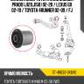 Сайлентблок toyota land cruiser prado j120,j150 02-20  sat st-48632-0k040