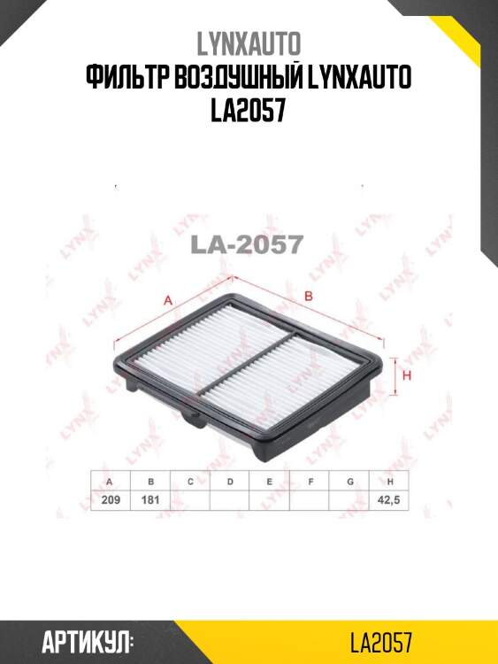 Фильтр воздушный lynxauto la2057
