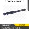 Амортизатор задн. газовый stellox 12130056sx