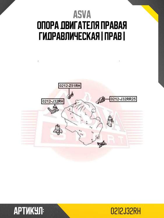 Опора двигателя правая гидравлическая | прав |