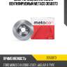 Диск тормозной передний вентилируемый metaco 3050073