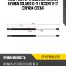 Амортизатор крышки багажника hyundai solaris 10-17  sat st-81780-0u200