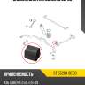 Сайлентблок kia sorento 02-09 sat st-55280-3e100