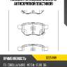 Колодки тормозные, задние (с антискрипной пластиной) kashiyama d2254mh