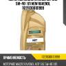 Моторное масло RAVENOL NDT SAE 5W-40 ( 1л) new RAVENOL 112210300101999