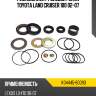 Ремкомплект рулевой рейки toyota land cruiser 100 02-07 sat k04445-60090
