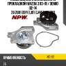 Насос водяного охлаждения с прокладкой mazda 3 03-19  npw mz-62