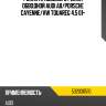 Ролик приводного ремня обводной audi a8 ina 532030510