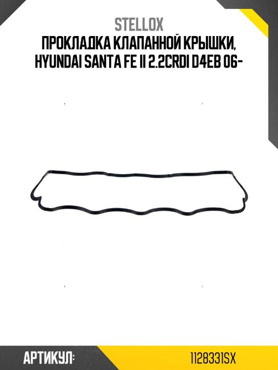 Прокладка клапанной крышки, hyundai santa fe ii 2.2crdi d4eb 06-
