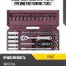 Набор инструмента 1/4"dr. 57 предметов thorvik ts057