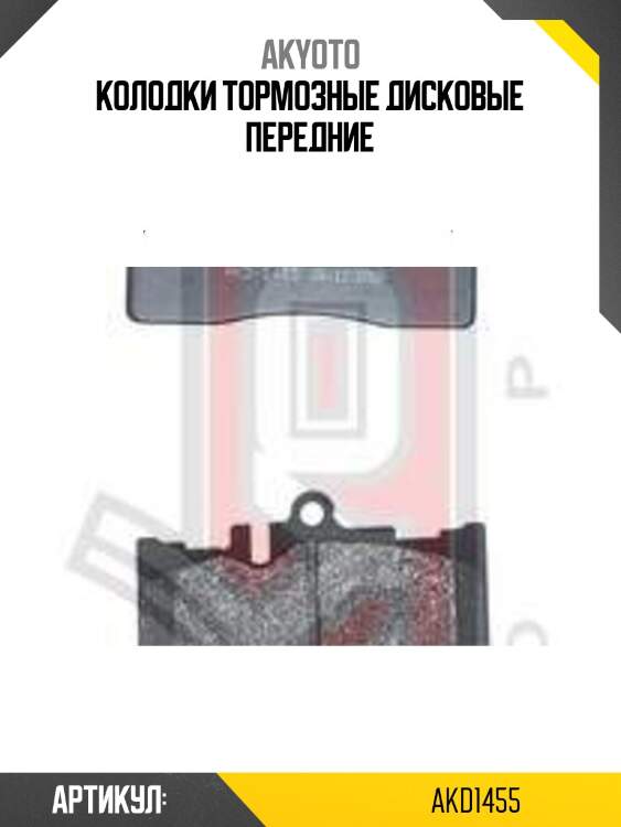 Колодки тормозные дисковые передние