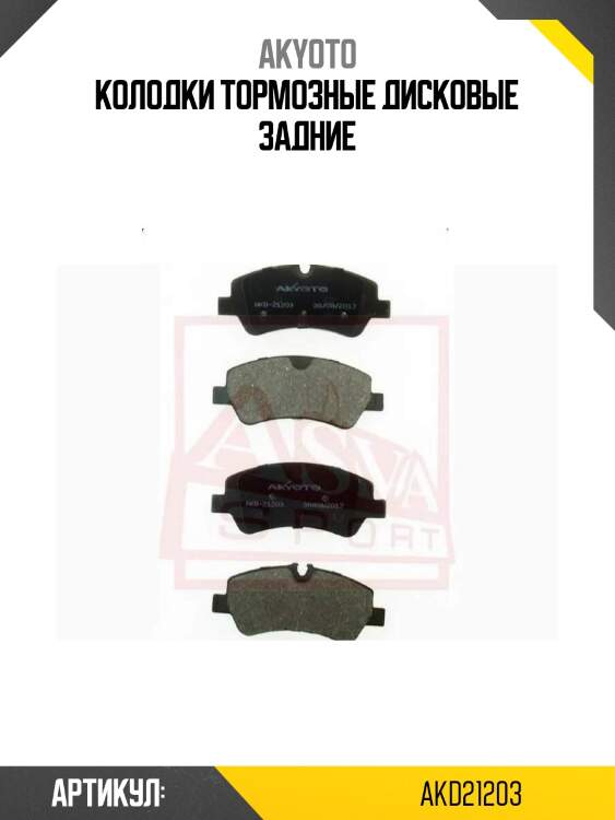 Колодки тормозные дисковые задние