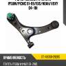 Рычаг нижний fr toyota ipsum sat st-48068-29265