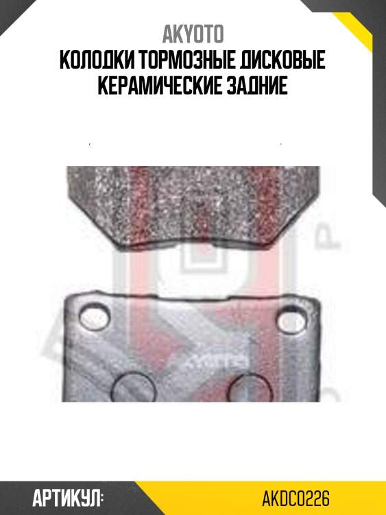 Колодки тормозные дисковые керамические задние