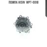 Помпа aisin  wpt-001b