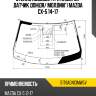 Стекло лобовое три камеры fuyao 5179agncimw5v