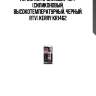 Герметик прокладок 42гр (силиконовый, высокотемпературный, черный, rtv) kerry kr1462
