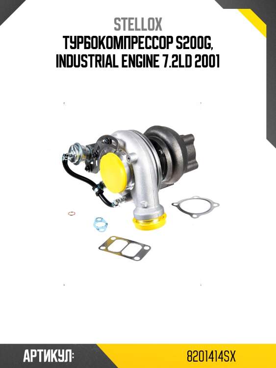 Турбокомпрессор s200g, industrial engine 7.2ld 2001