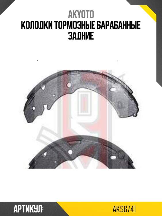 Колодки тормозные барабанные задние