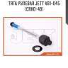 Тяга рулевая jett v81-045 (crho-49)
