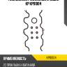 Ремкомплект клапанной крышки kp kp01004