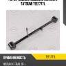 Рычаг задней подвески нижний l tatsumi tee1777l