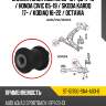 Сайлентблок audi a3 03-19  sat st-51350-sna-a03-b