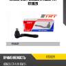 Наконечник рулевой правый trt r7082r
