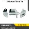 Стартер toyota allion t260 07-21  sat st-28100-21070n