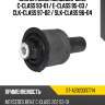 Сайлентблок mercedes-benz c-class 93-01  sat st-a2023337714