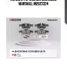 Колодки тормозные дисковые marshall m2623334