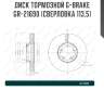 Диск тормозной g-brake  gr-21690 (сверловка 113,5)