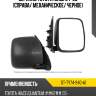 Зеркало Toyota Hiace 04-20 Справа SAT ST-TY74-940-A1