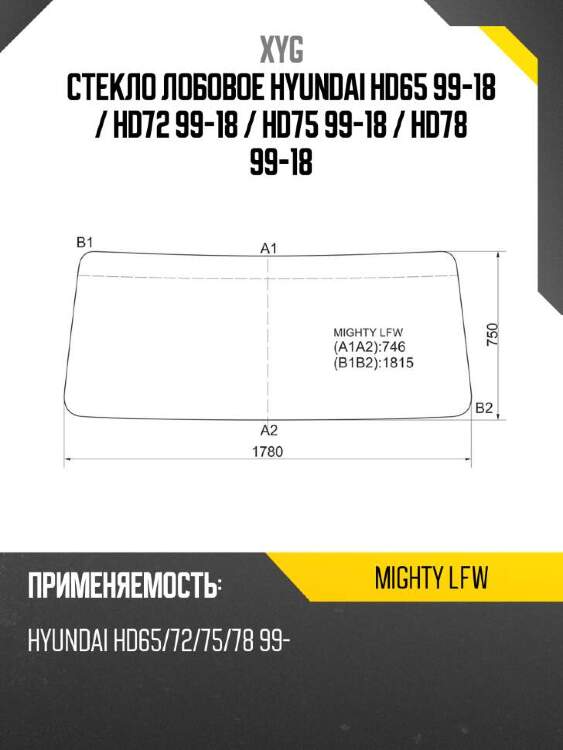 Xyg стекло лобовое hyundai hd65 99-18  xyg mightylfw