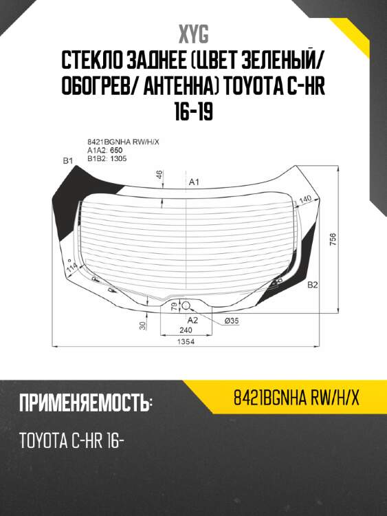Стекло заднее цвет зеленый xyg 8421bgnha rw/h/x